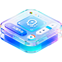 AI 操作台